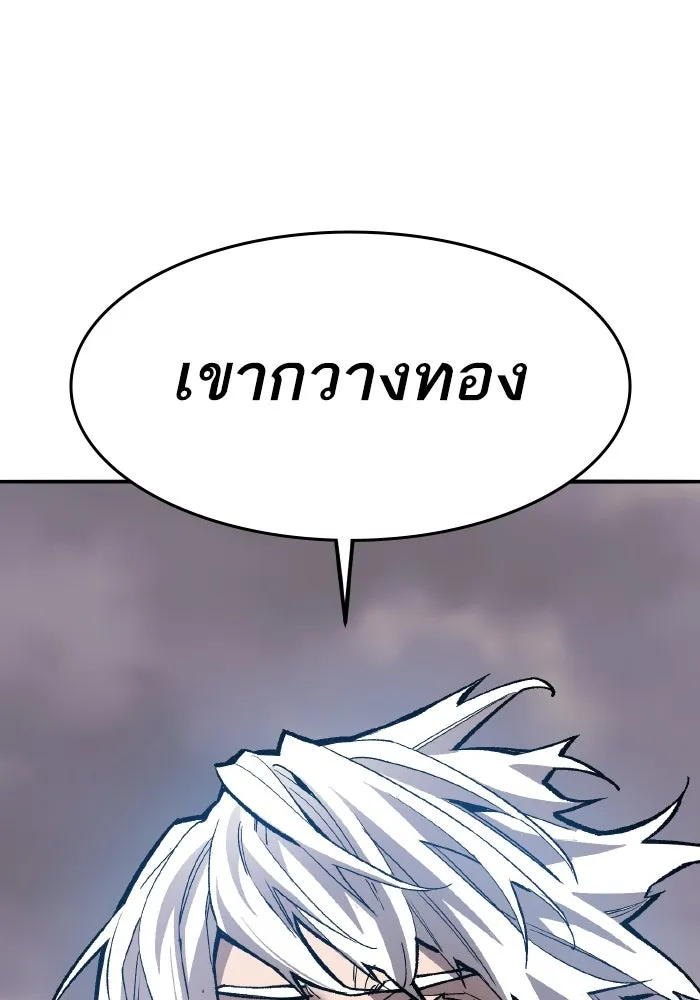 ยอดคนเลเวลทะลุ ตอนที่ 83 มนุษย์นั้นแข็งแกร่ง รูปที่ 92