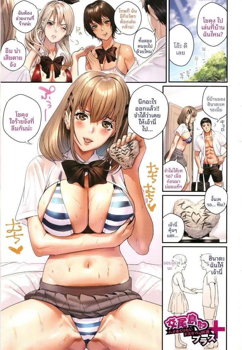 Doujin-Lc- อ่าน โดจิน มังฮวา เกาหลี ญี่ปุ่น จีน แปลไทย เกาะเเห่งการผสมพันธุ์ (Ogino Satoshi) ตอนที่ 1 2 3 4 5 6 7 8 9 10 11 12 13 14 ฟรี ไม่มีโฆษณา อ่าน โดจิน Manhwa เกาหลี ญี่ปุ่น จีน เรามีครบ คัดมาให้เน้นๆ โดจิน 18+ รับประกันความฟินโดย  Doujin Lc