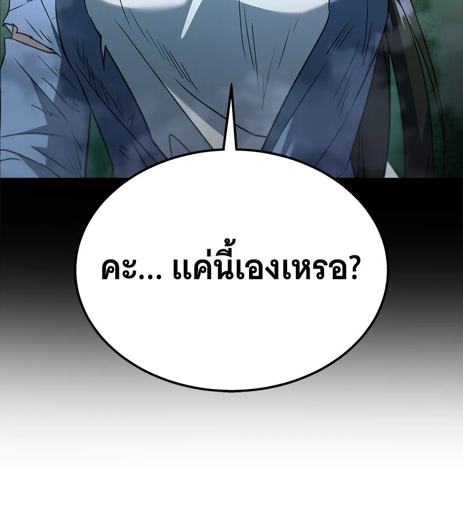 ถึกทนแทงก์แรงก์ C ตอนที่ 1 รูปที่ 167