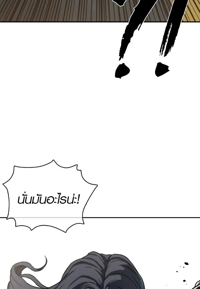 นักรบแช่แข็ง ตอนที่ 1 รูปที่ 110