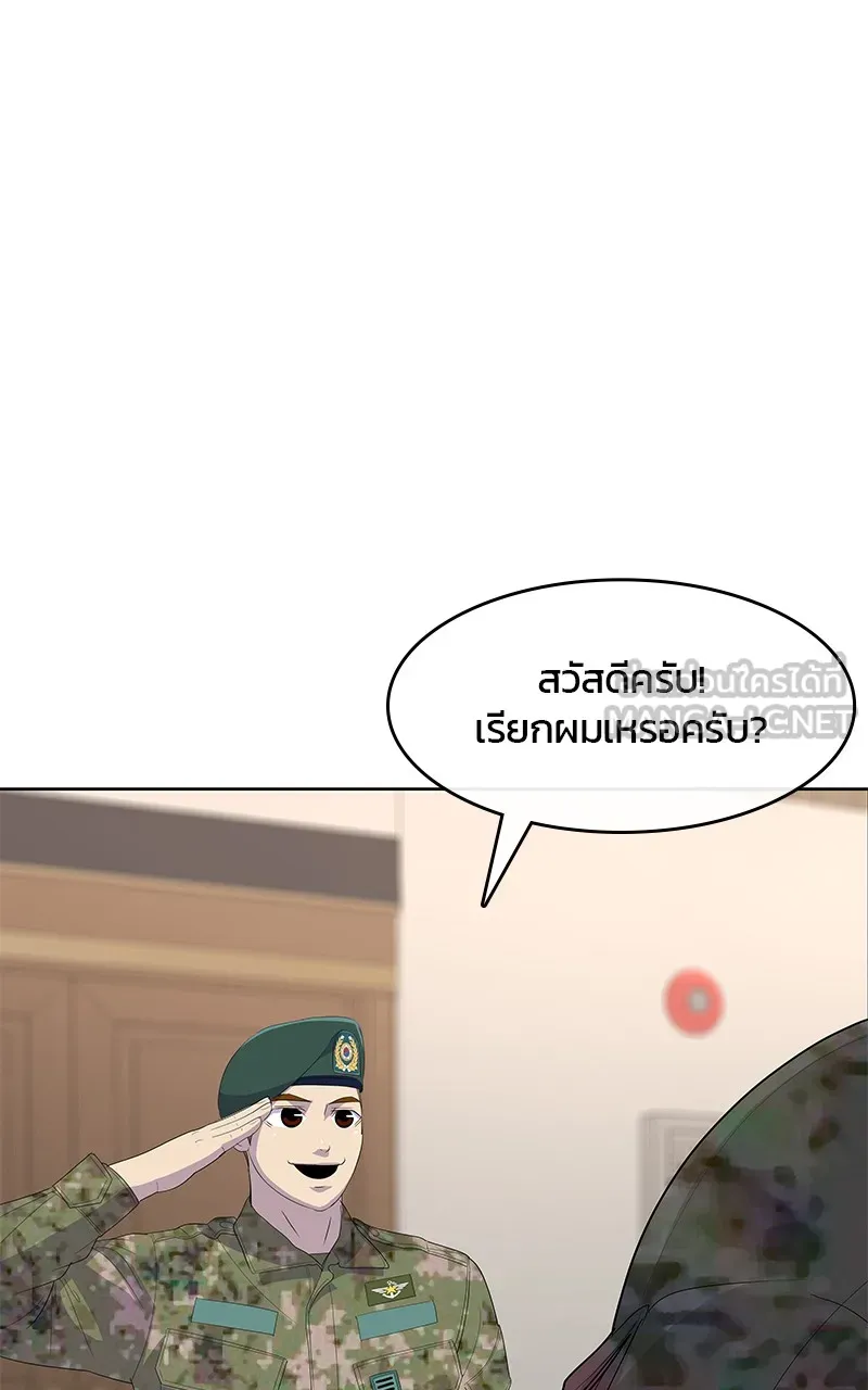 บันทึกครัวค่ายทหาร ตอนที่ 221 รูปที่ 30