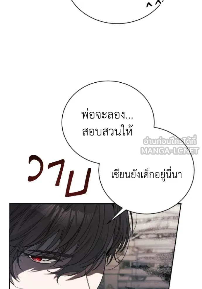 รักนะคะ ป๊ะป๋า ตอนที่ 38 รูปที่ 88