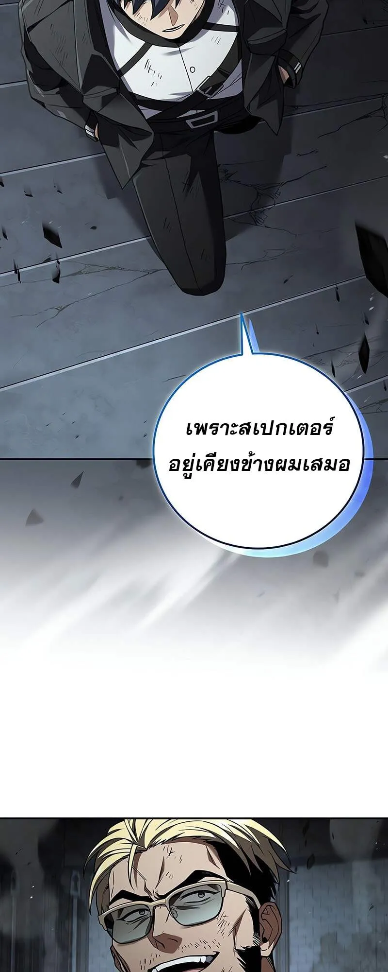 Return of the Frozen Player ตอนที่ ตอนที่ 157 รูปที่ 30