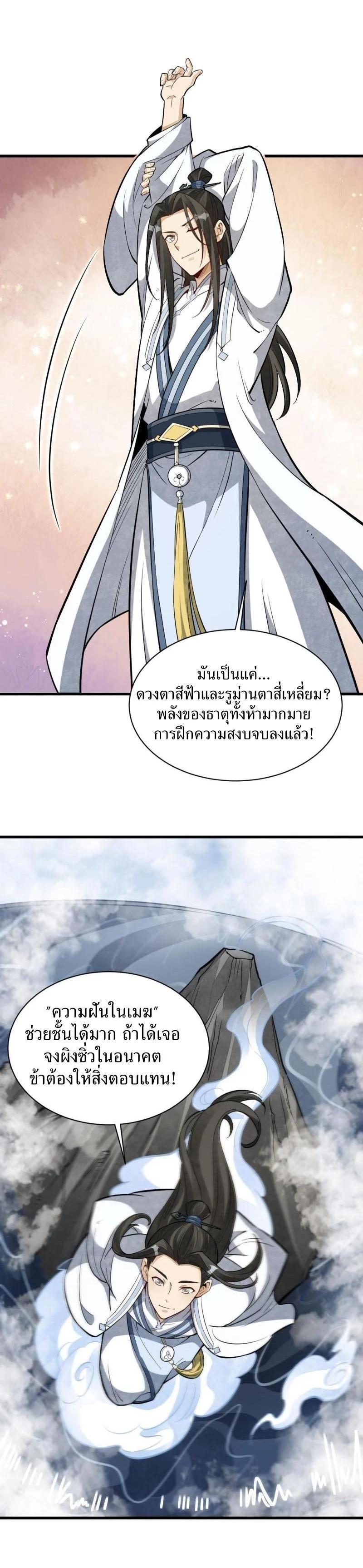 Manga-lc-com อ่านมังงะ อ่านการ์ตูน ออนไลน์ ฟรี Lan Ke Qi Yuan ตอนที่ 1 2 3 4 5 6 7 8 9 10 11 12 13 14 ฟรี ไม่มีโฆษณา Manga-lc - อ่าน มังงะ อ่าน การ์ตูน ออนไลน์ อ่านมังงะ ฟรี