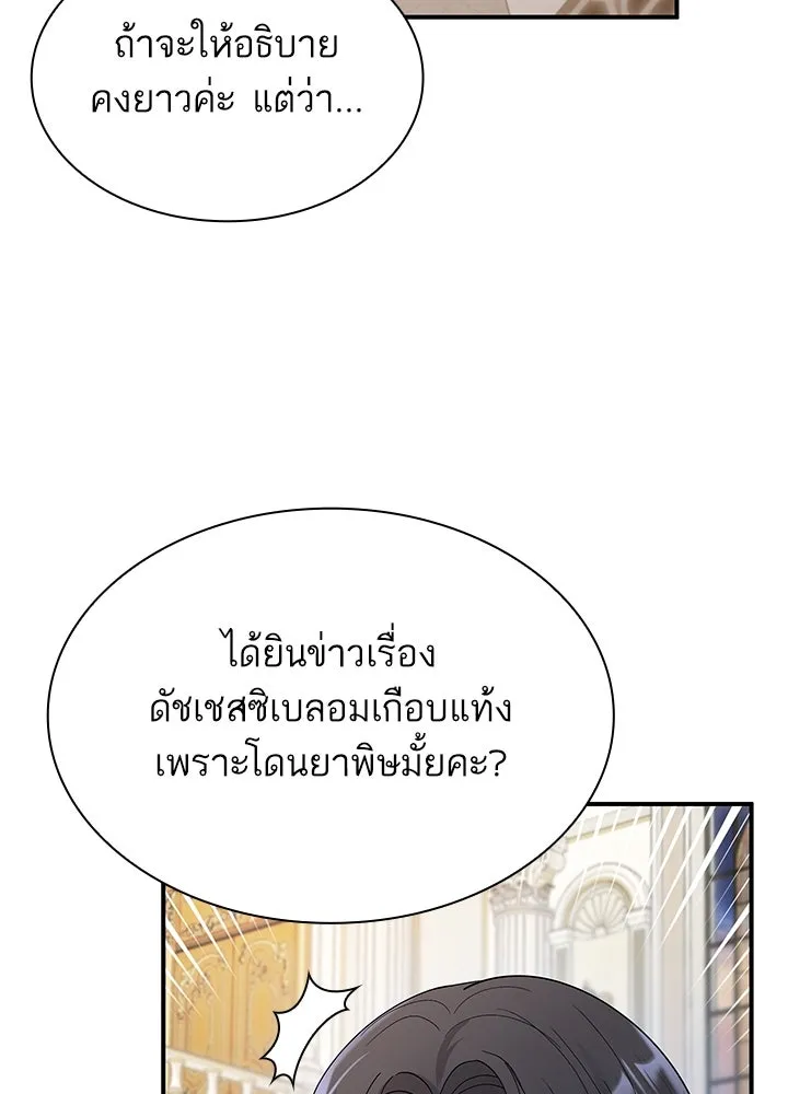 อดีตภรรยาของพระเอกหนุ่มจอมคลั่งรัก ตอนที่ 60 รูปที่ 47