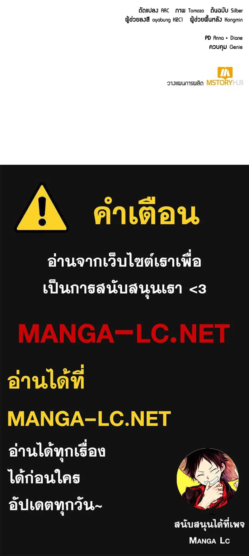 คนสวนโลกฮันเตอร์ ตอนที่ 60 รูปที่ 145