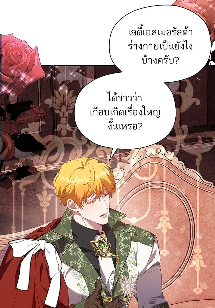 หวานใจสุดโหดโหมดเชื่อง ตอนที่ 51 รูปที่ 41