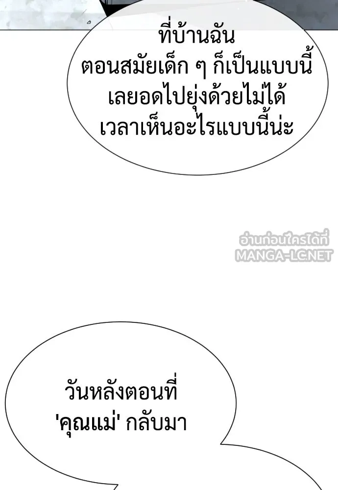 นักฆ่าย้อนวัย ตอนที่ 62 รูปที่ 105