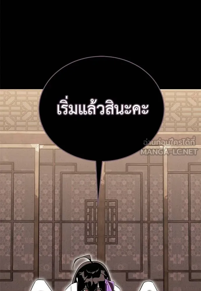 ยมราชลงทัณฑ์ ตอนที่ 121 รูปที่ 159