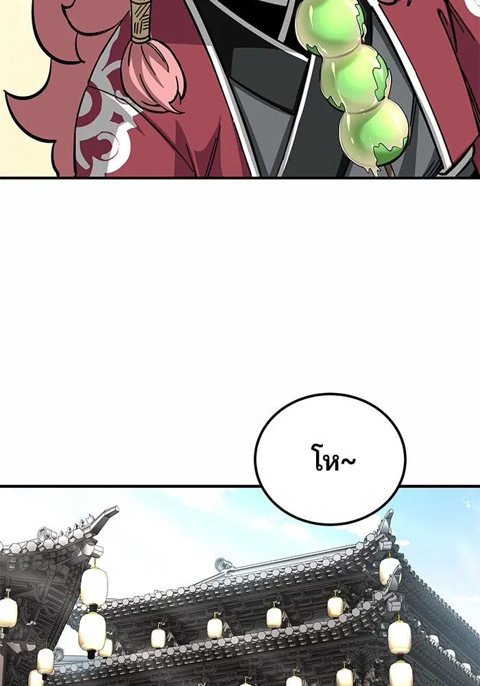 คุณปู่จอมยุทธกับหลานสาวสุดแกร่ง ตอนที่ 51 รูปที่ 8