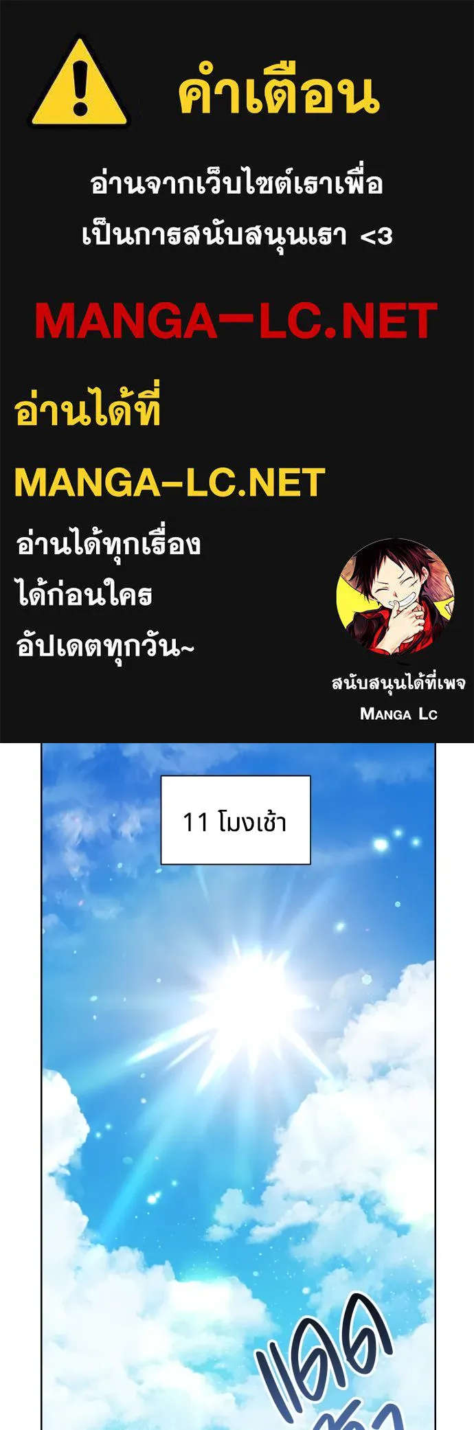 นักเล่นแร่แปรธาตุสายเปย์ ตอนที่ 27 รูปที่ 1