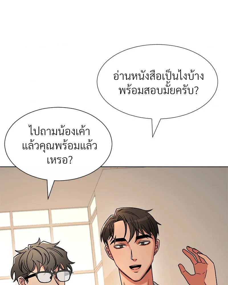 Level One Dreamersbrผู้ชนะรักนี้ต้องเป็น ตอนที่ 32 รูปที่ 38