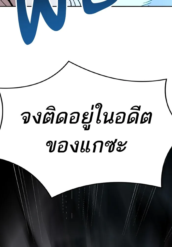ยอดคนเลเวลทะลุ ตอนที่ 56 ปัญหาเชาว์ (3) รูปที่ 223