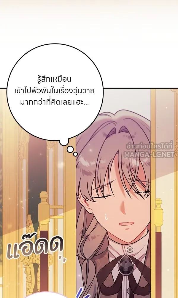 ครอบครัวผิดแผน ตอนที่ 12 รูปที่ 60