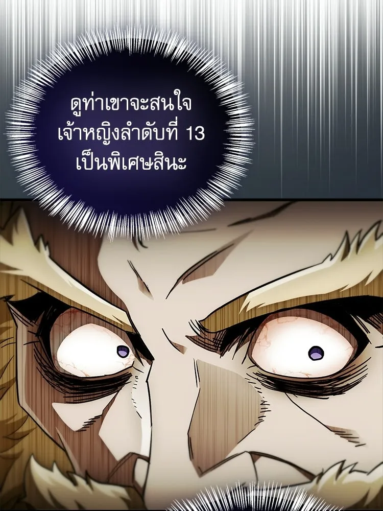 หยุดนะจอมมาร ฮีโร่ล้อมไว้หมดแล้ว ตอนที่ 30 พี่หญิงนี่นา! รูปที่ 53
