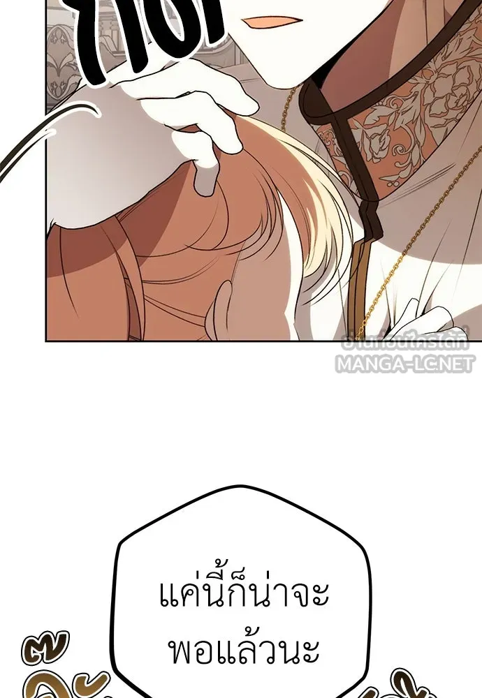 ยัยจิ๋วสมองแจ๋ว ตอนที่ 19 รูปที่ 66