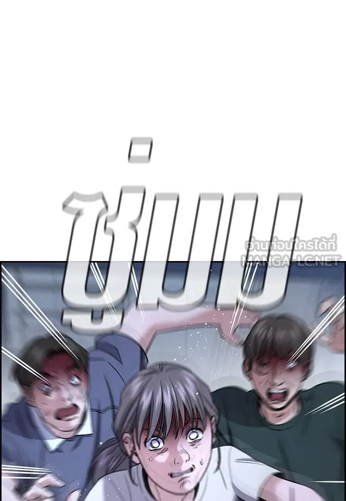 การศึกษาที่แท้จริง ตอนที่ 210 รูปที่ 35