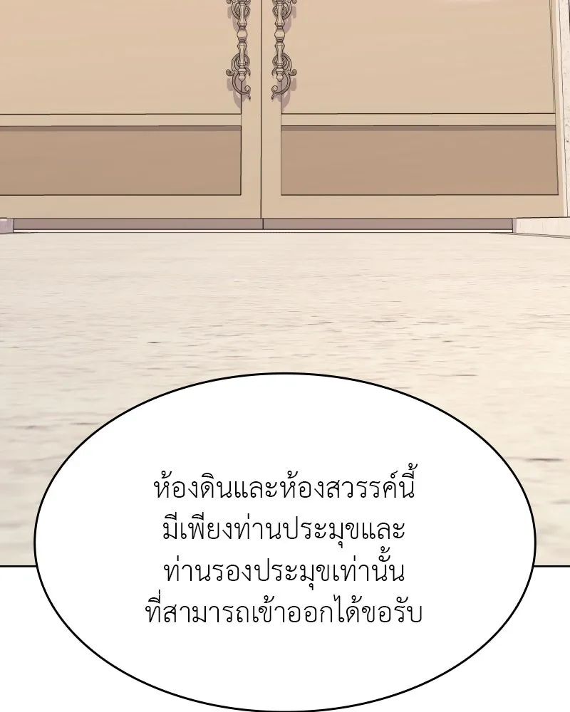 เกิดอีกทีเป็นว่าที่ประมุขลัทธิมาร ตอนที่ 71 รูปที่ 173