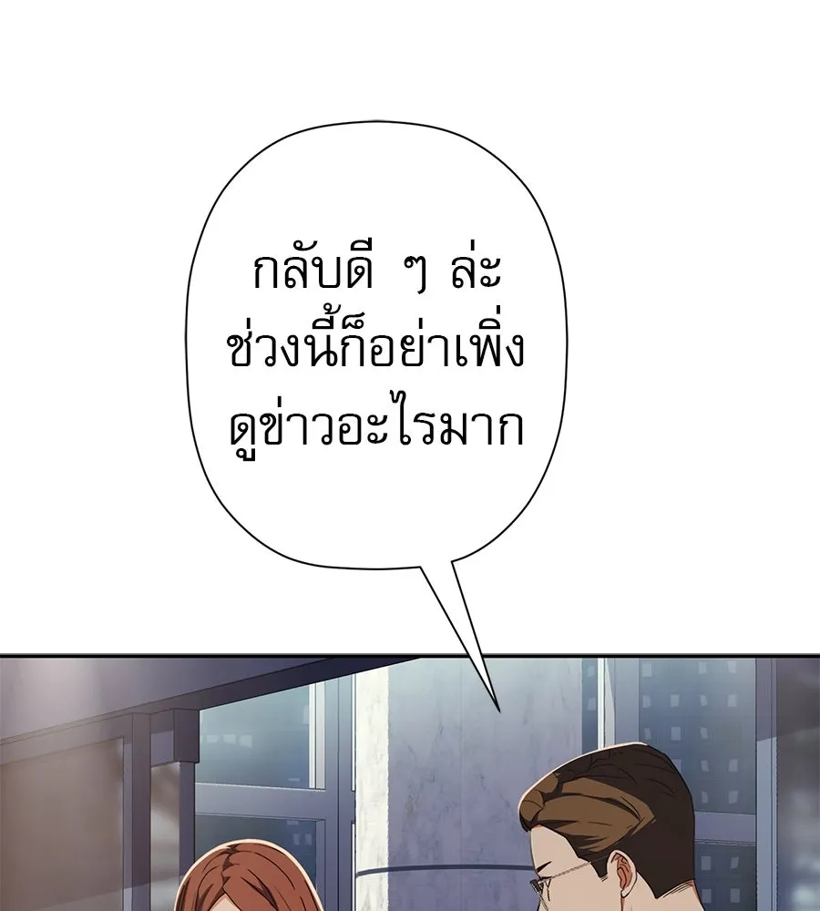 คอลเซ็นเตอร์เปลี่ยนชีวิต ตอนที่ 50 คืนคว้าดาว รูปที่ 7