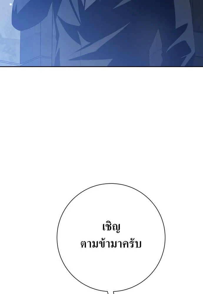 ชิงชีวิตพลิกลิขิตชะตา ตอนที่ 177. หากเทพเจ้าทรงรักลูกจริง(3) รูปที่ 137