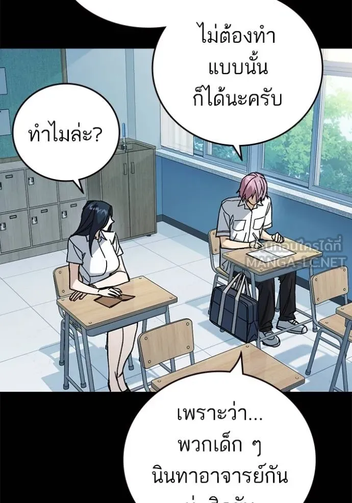 Study Group ตอนที่ 276 รูปที่ 120