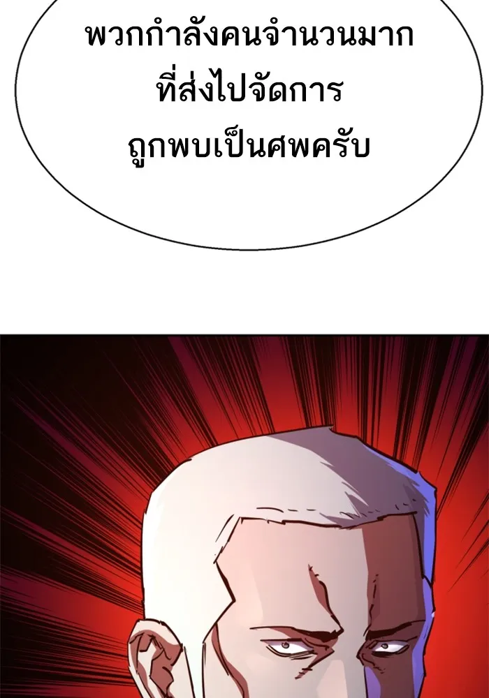 พี่ชายสายบอดี้การ์ด ตอนที่ 217 รูปที่ 139