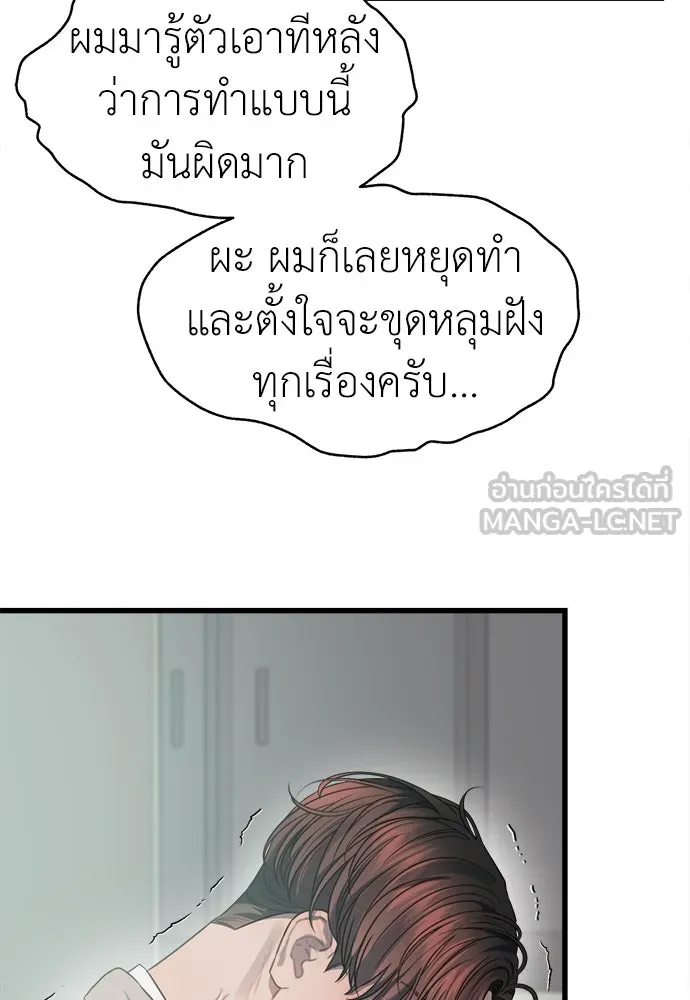 ปรารถนารักอันงดงาม ตอนที่ 73 รูปที่ 69