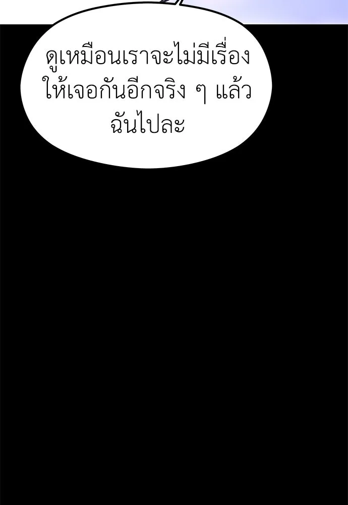 ถ่านไฟเราไม่เก่าเลย ตอนที่ 28 รูปที่ 10