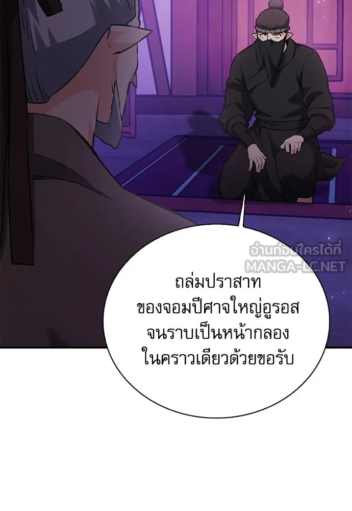 ดรูอิดแห่งสถานีโซล ตอนที่ 148 รูปที่ 114