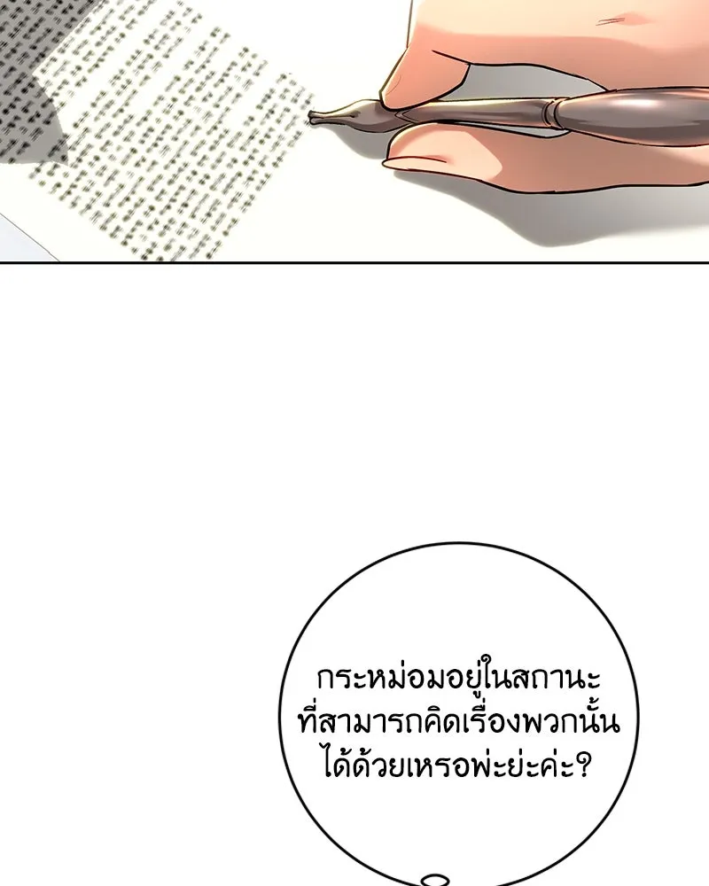 เจ้าหญิงคลั่งแห่งวังหลวง ตอนที่ 101 รูปที่ 103