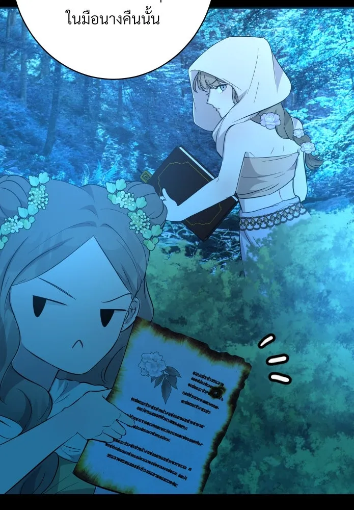 จันทร์เจ้า ตอนที่ ตอนที่ ๑๕  เส้นแบ่ง รูปที่ 22