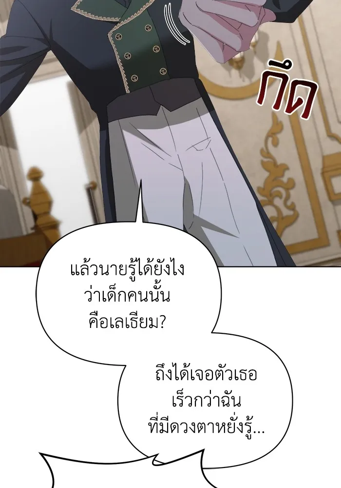 ชีวิตใหม่ในตระกูลมือสังหาร ตอนที่ 43 รูปที่ 44