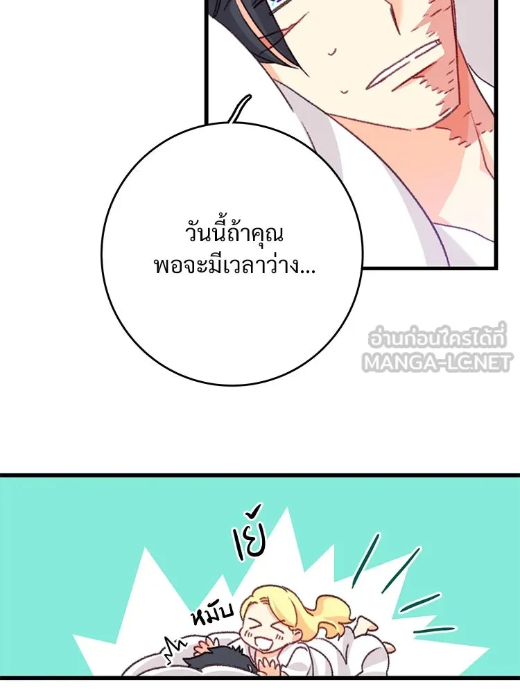 Bring the Love ตอนที่ 103 รูปที่ 39