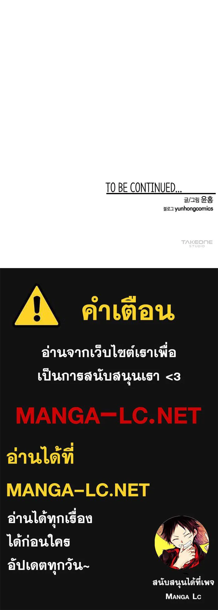 หนึ่งก้าวสู่เจ้ามาร ตอนที่ 117 เป้าหมาย (37) รูปที่ 128