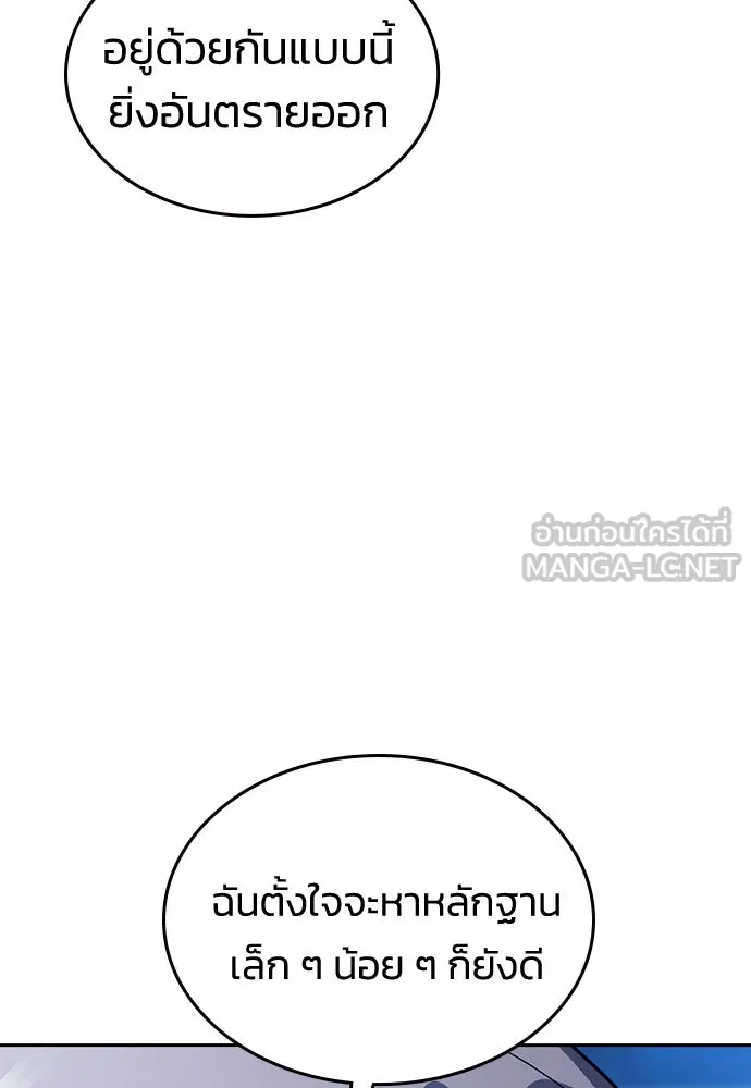 รักแล้วห้ามเลิก ตอนที่ 15 รูปที่ 39