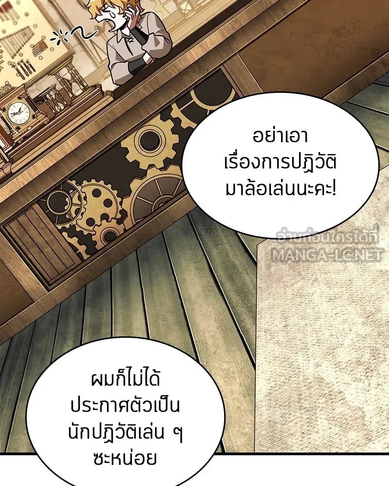 Omniscient Reader อ่านชะตาวันสิ้นโลก ตอนที่ 38 นักปฏิวัติตัวปลอม (2) รูปที่ 99