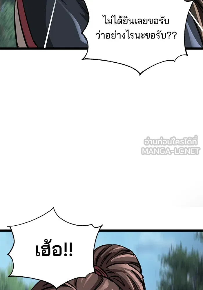 คุณปู่จอมยุทธกับหลานสาวสุดแกร่ง ตอนที่ 9 รูปที่ 177