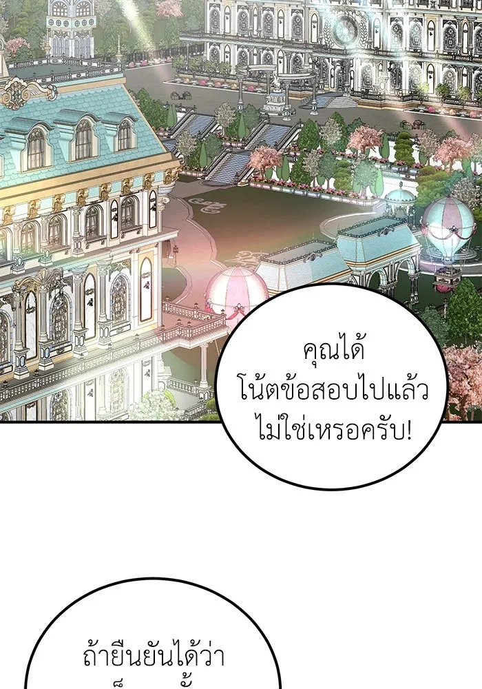 ครอบครัวพรรค์นั้น ฉันไม่มีวันกลับไป ตอนที่ 38 รูปที่ 56