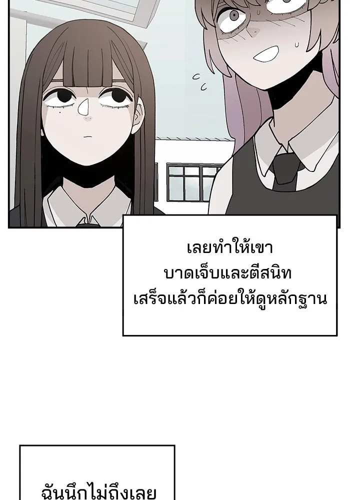 ห้องเรียนสาวแสบ ตอนที่ 36 รูปที่ 80