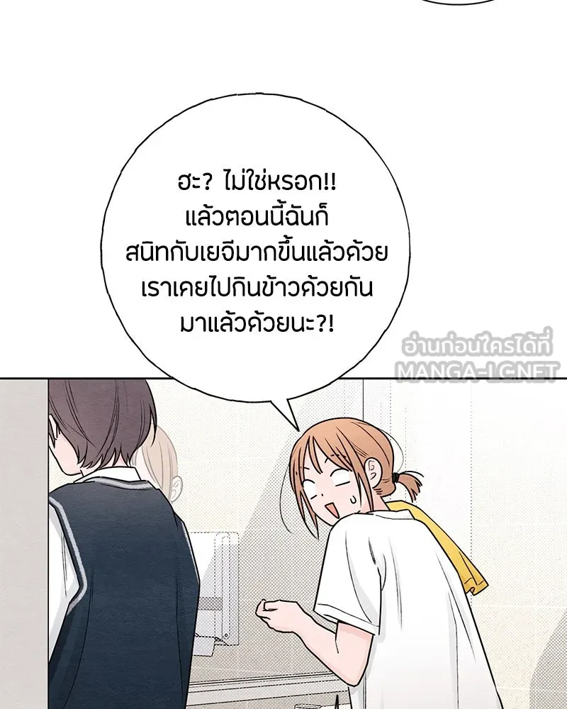 เป็นวัยรุ่นมันเหนื่อย ตอนที่ 36 รูปที่ 75