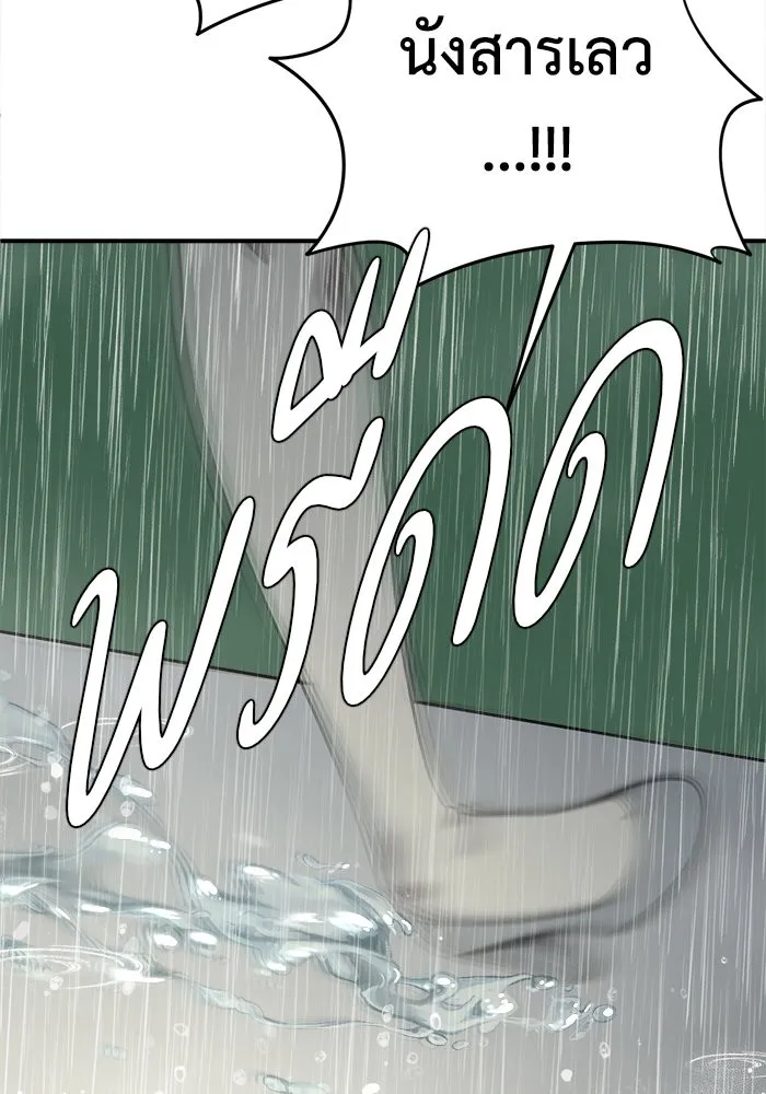 ช่วยเปลี่ยนฉันที ตอนที่ 182. คโยแทฮี 22 รูปที่ 86