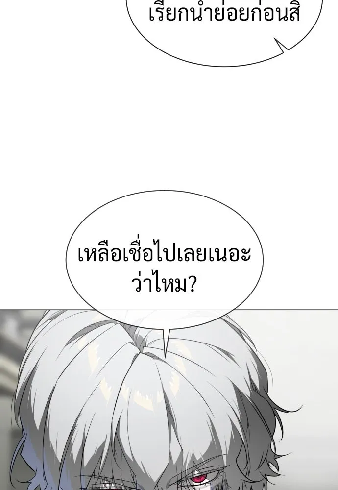 นักฆ่าย้อนวัย ตอนที่ 44 รูปที่ 196