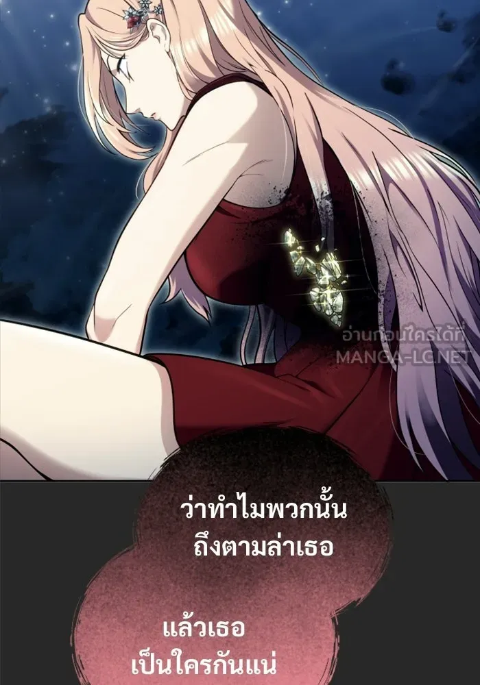 อูเร็ค มาซิโน่ ตอนที่ 50 แพ็ครยอน รูปที่ 117