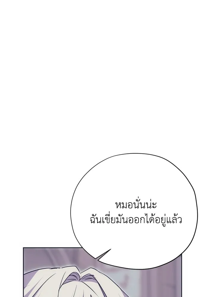 คมเขี้ยวชำระแค้น ตอนที่ 52 รูปที่ 61