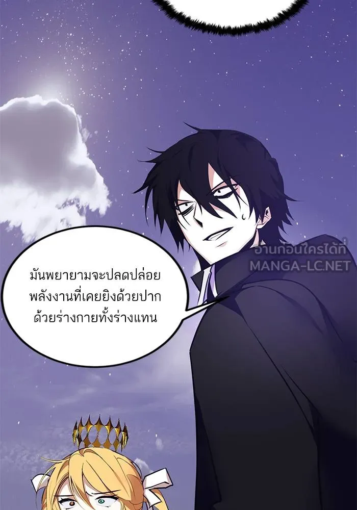 Return to Player ตอนที่ 150 รูปที่ 21