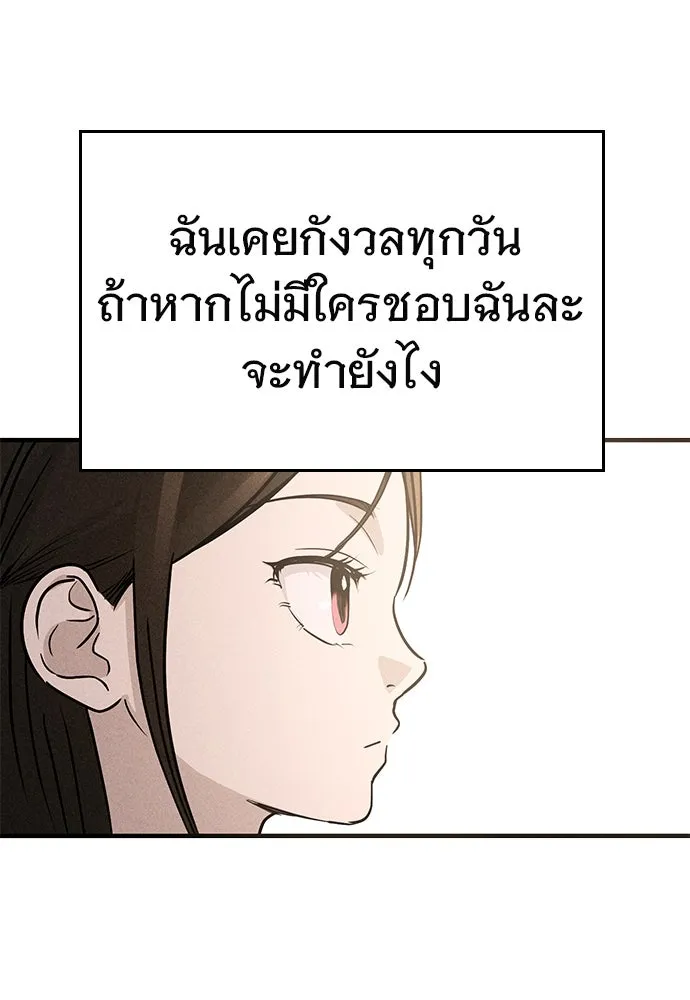 บันทึกรักลูกสาวเจ้าพ่อ ตอนที่ 27 รูปที่ 16