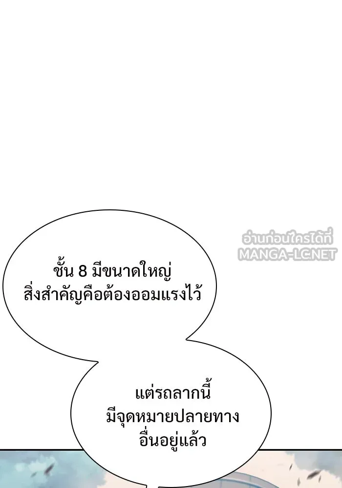 ผู้เล่นหน้าใหม่เลเวลแมกซ์ ตอนที่ 111 การรวมกันของสองชั้น (1) รูปที่ 42