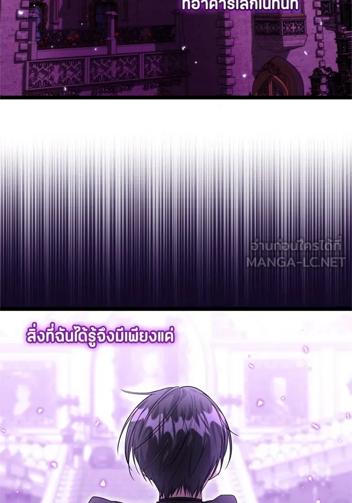 ป๊ะป๋าขา หนูลาแล้ว ตอนที่ 11 รูปที่ 99