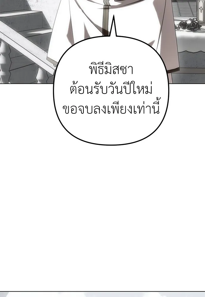 ยัยจิ๋วสมองแจ๋ว ตอนที่ 40 รูปที่ 4