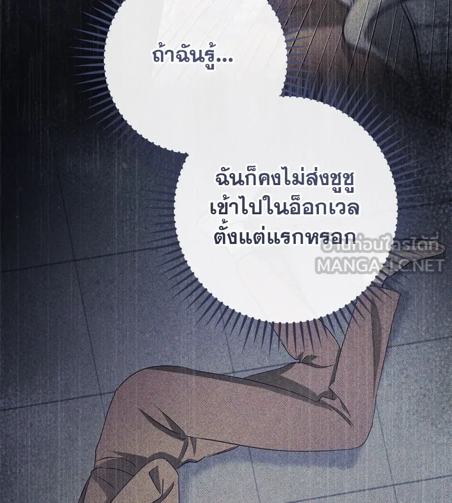 เรือนจำรัก ตอนที่ 44 รูปที่ 87